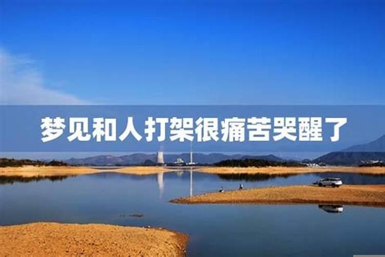 梦见和前妻打架离婚，梦见前妻与小孩