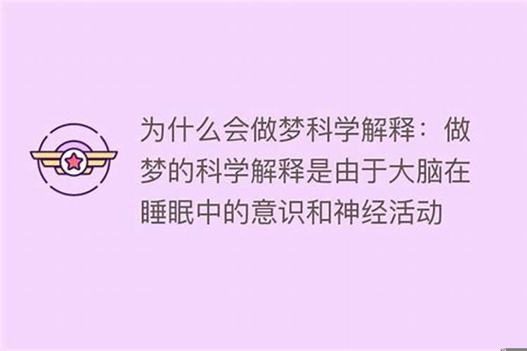 做梦怎么用科学解释？梦见坏小女孩是什么意思啊
