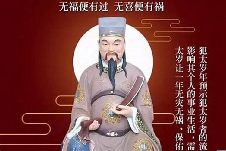风水学下葬口诀(犯太岁会有牢狱之灾吗女人)