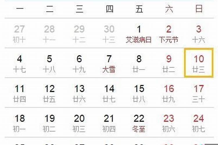 日历的大数字是阳历吗？日历的字怎么写