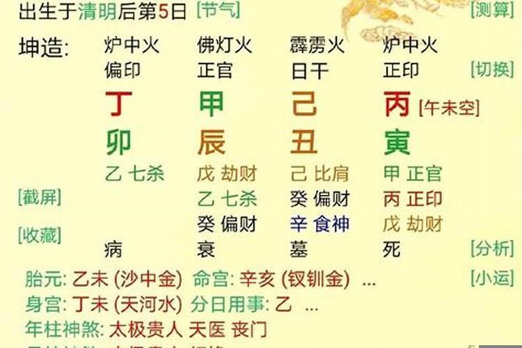 丁卯日柱女命的正缘 甲戌和丙子日能婚配吗？