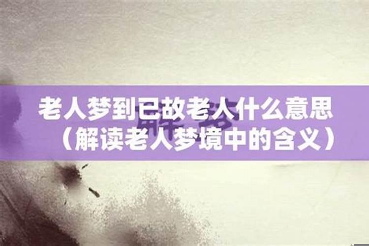 梦见自己已故的妻子(梦见妻子是什么预兆)