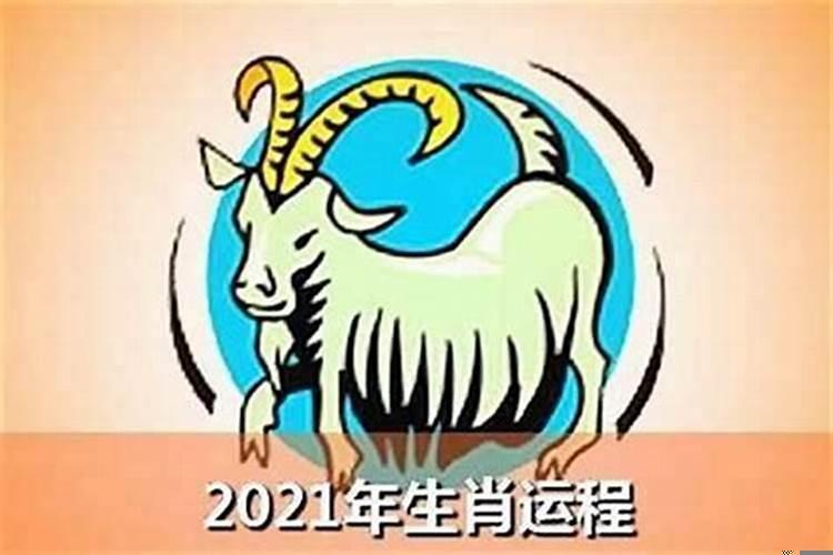 男狗女羊婚姻好不好？狗女和男羊的属相合不合