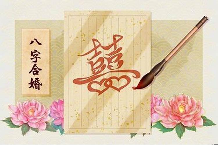 丁卯日柱女命的正缘 甲戌和丙子日能婚配吗？