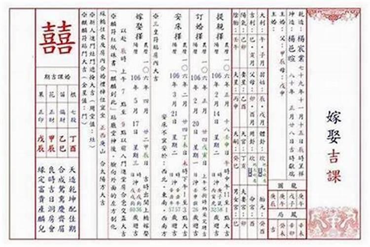 生辰八字良辰吉日，嫁娶择日方法大汇总