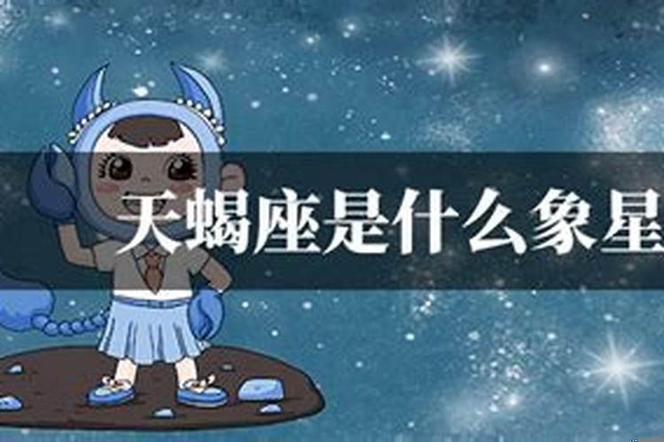 天蝎座的帝王(双子座上辈子是什么转世)