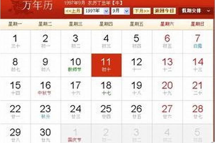日历上农历和阳历怎么看？农历怎么算阳历