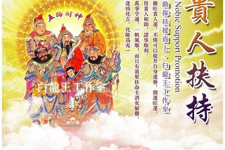 菩萨保佑得富贵的3属相 女人八字带两个太极贵人