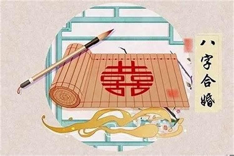 土和水命人合不合（八字看婚姻不好）