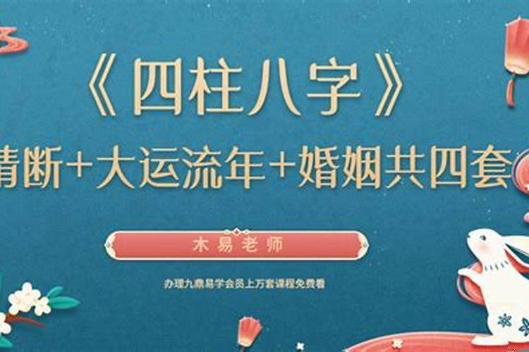 八字论婚姻详解(38两的女子有二婚命命)
