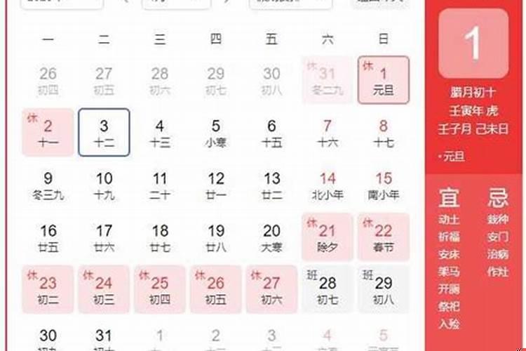 2025年正月初四吉日 成日好还是收日或开日