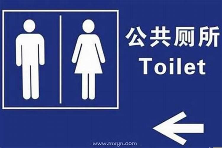 梦见厕所很脏是什么预兆？梦见去厕所很脏是什么意思啊