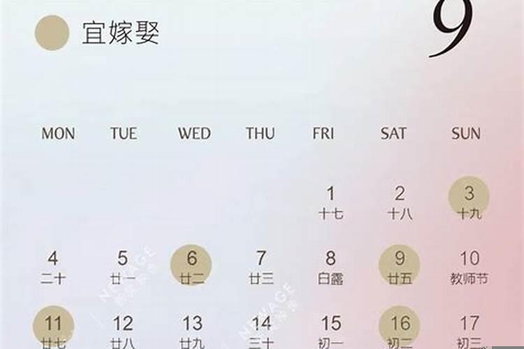 八月十一号适合结婚吗？八月十一结婚好日子吗