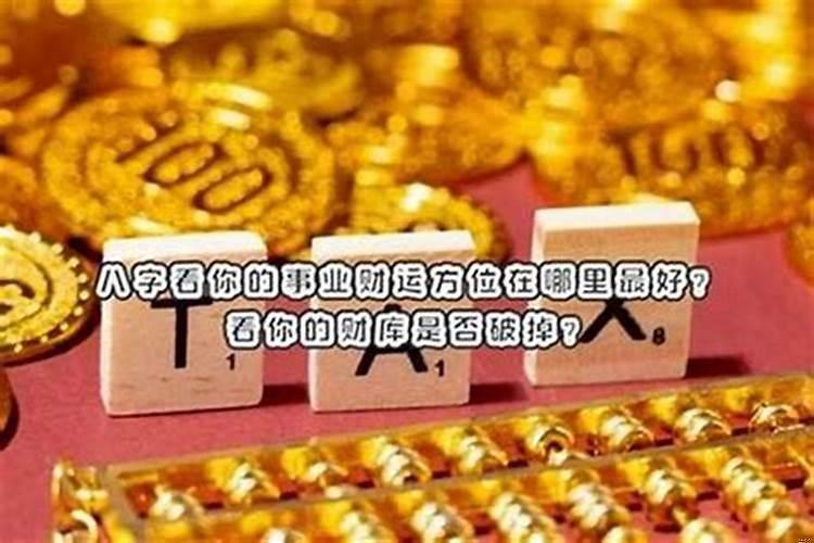 日坐财库为什么没发财？日坐羊刃女命
