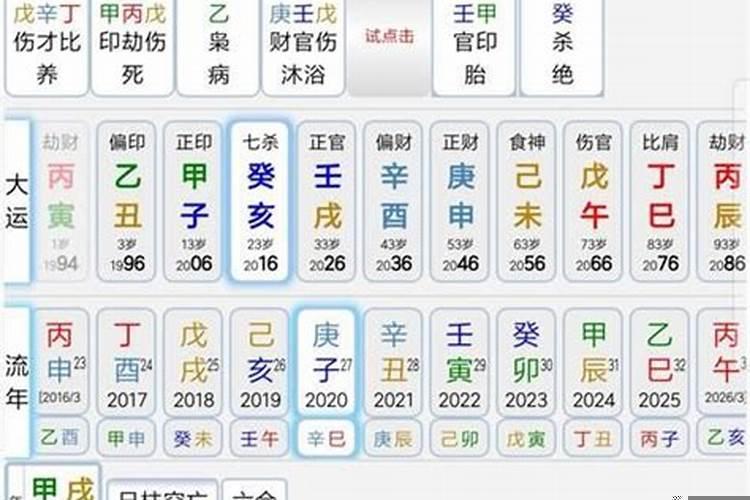 30种命哪种最好？十种命格排行