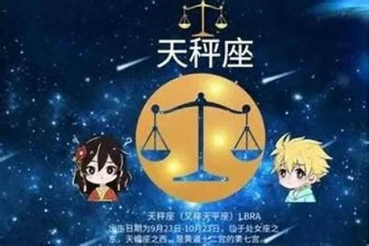 天秤座的友情(处女座和天秤座适合当闺蜜吗男)