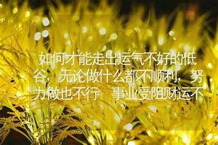 事业运不好怎么转运？八字合婚怎么看二婚好不好