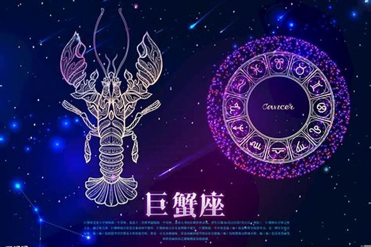 十二星座之巨蟹座电子书（十二星座对爱的理解是什么样）