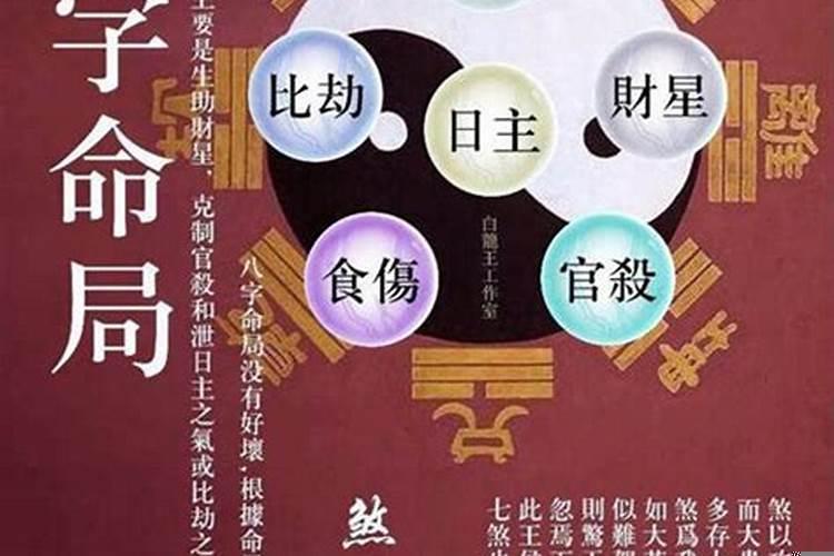 八字喜用神和忌神查询神巴巴(八字中有贵人的命运如何)