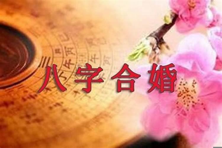 命里有二婚怎么破解