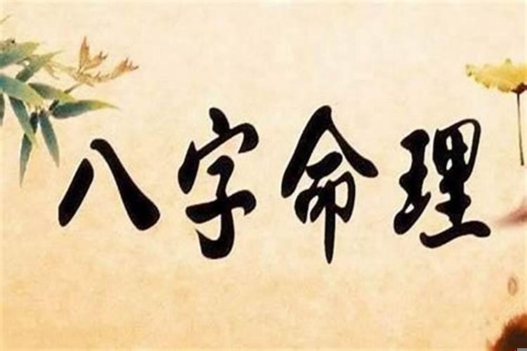 八字论断寿限的命理（八字寿命短的人真的寿命短吗？）