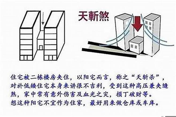 天斩煞风水化解，解决煞气的最好方法是哪种