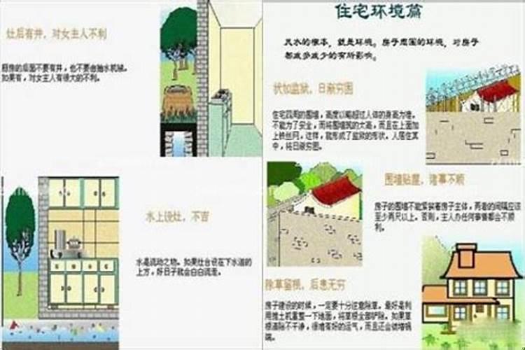 农村房子风水布局禁忌有哪些呢