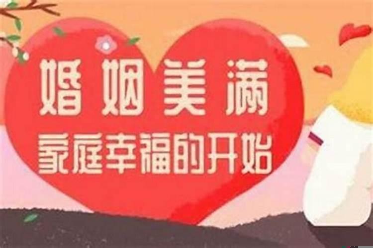 结婚以后运气会好吗？女命八字看丈夫财运吗