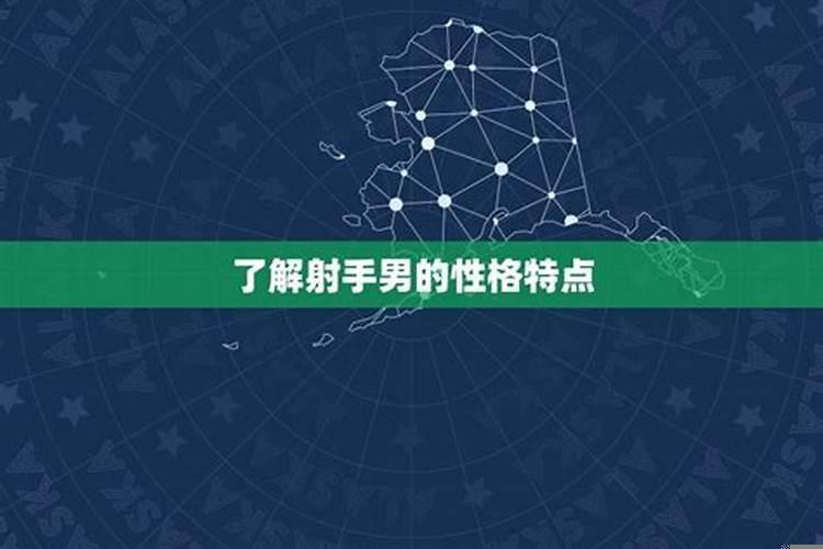 射手男拉黑你不用担心(射手座男人把你拉黑了还有可能吗为什么)
