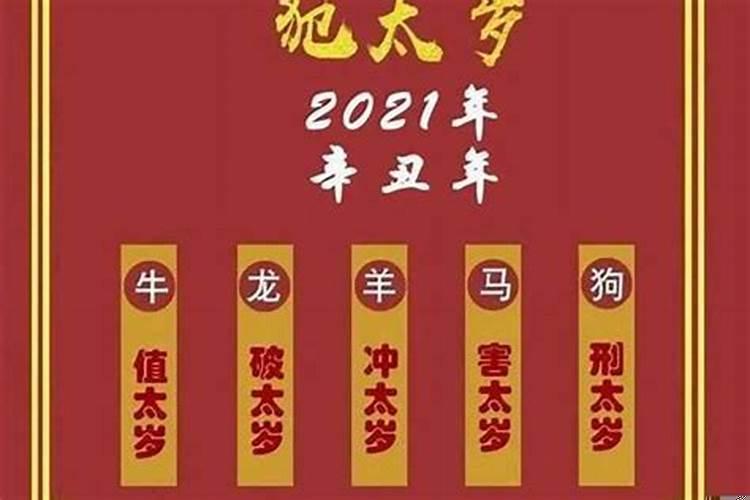 丙子日柱辛丑流年运势 丁丑日柱五行属性