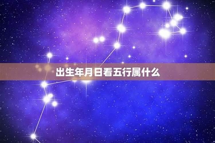 年月日对应生肖(日子属什么怎么推算)
