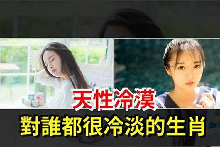天性冷淡的星座