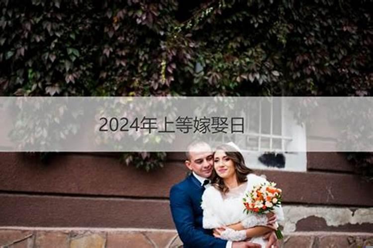 结婚嫁娶择日步骤 嫁娶择日的正确方法
