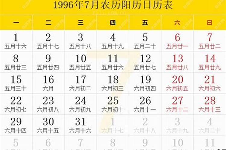 97年农历六月十六阳历是几号