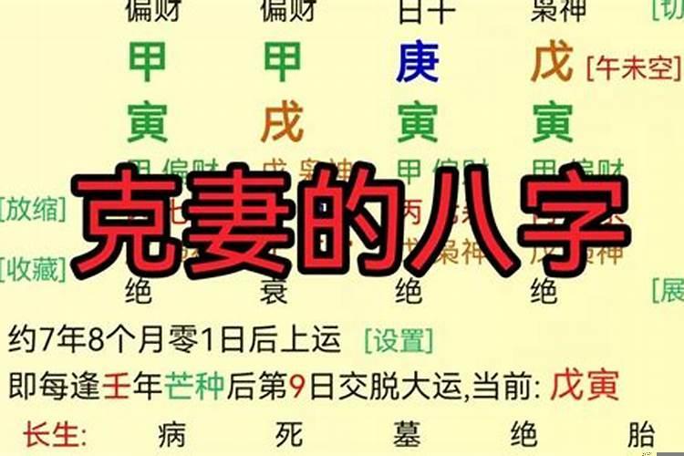 怕老婆的面相