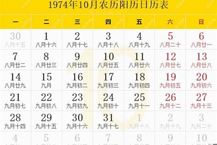1973年农历十月十三是阳历几号
