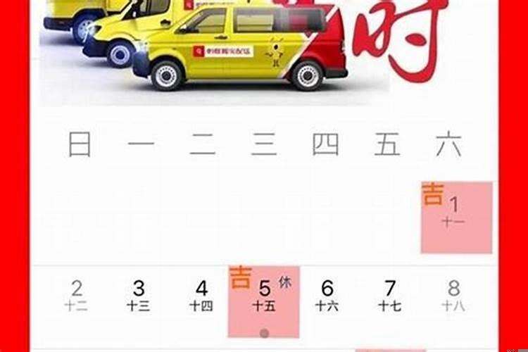 搬家八月哪天好？搬家选日子哪个准