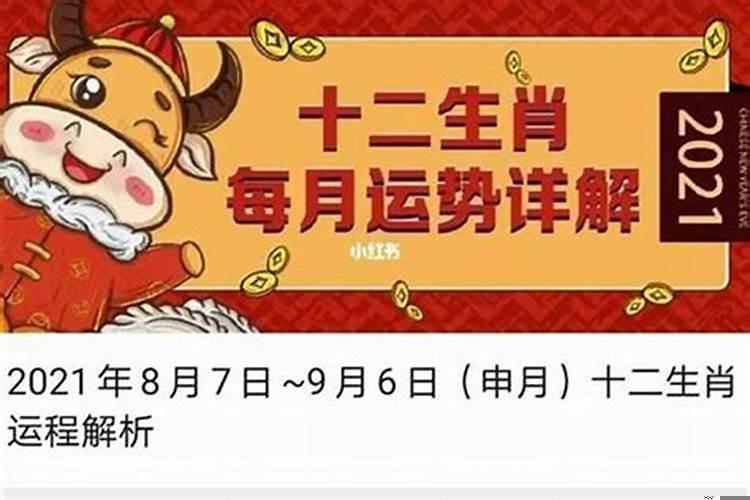 9月运势最好的生肖