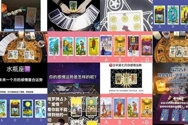 感情运势测算