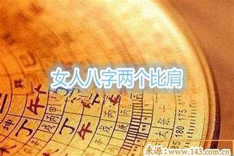 女人财旺身弱和食伤男