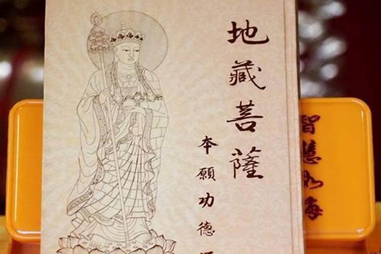 哪部佛经求健康求发财最灵验