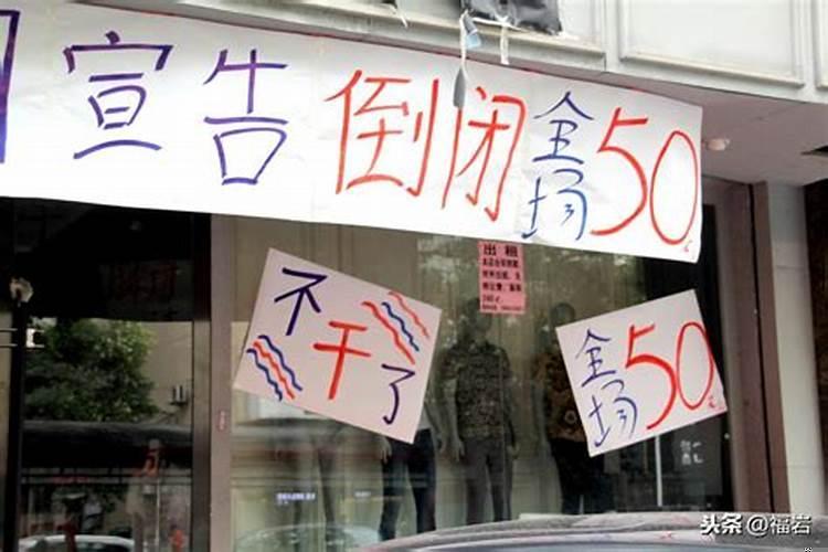 店铺忌讳的风水知识有哪些方面