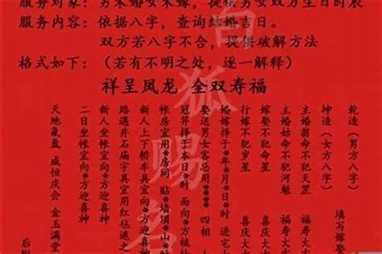 2025年合适结婚日子