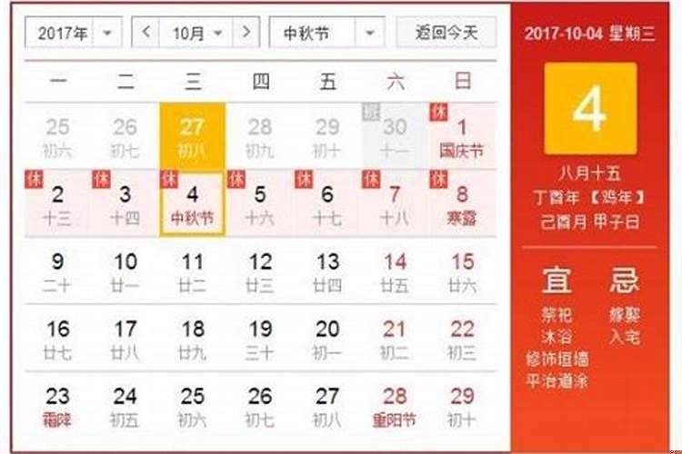 1957年4月29日农历