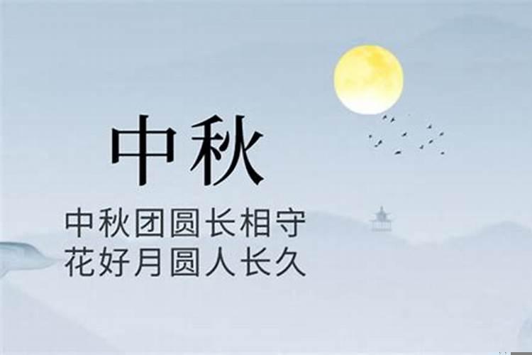 2025年的中秋节几月几日