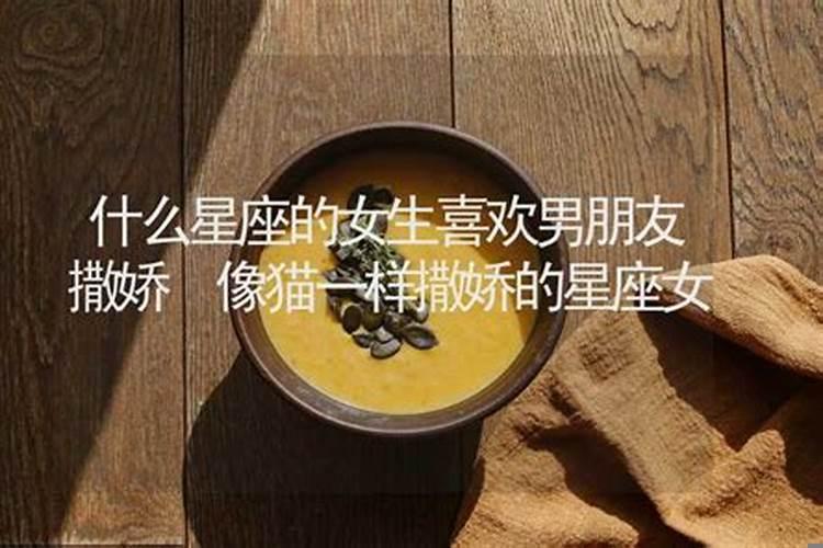 最喜欢女生撒娇的星座男