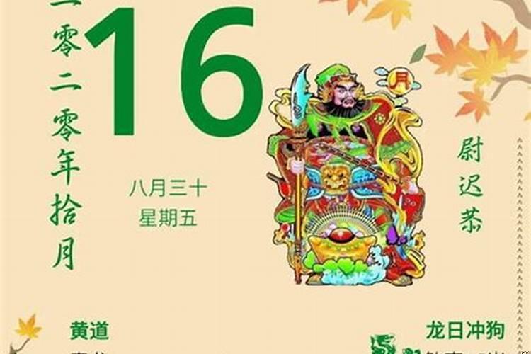 丁丑年庚戌月丁未日