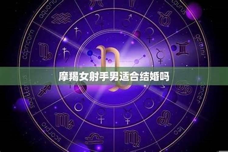 双子男和摩羯女怎么样配对
