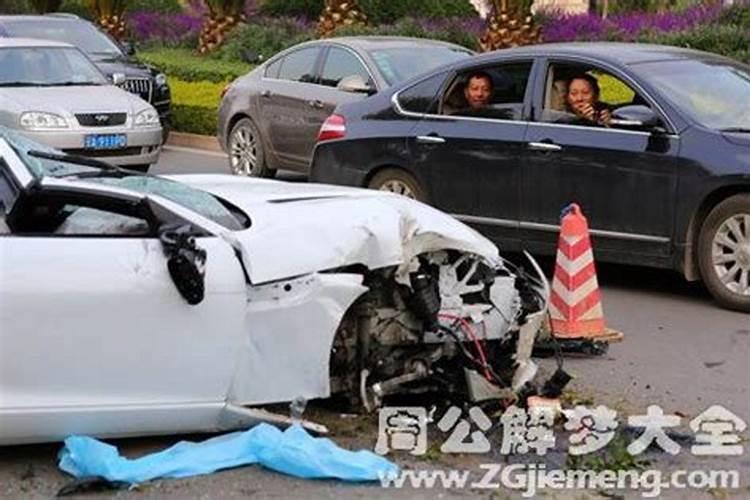 梦见别人出车祸周公解梦 梦见别人出车祸是什么征兆