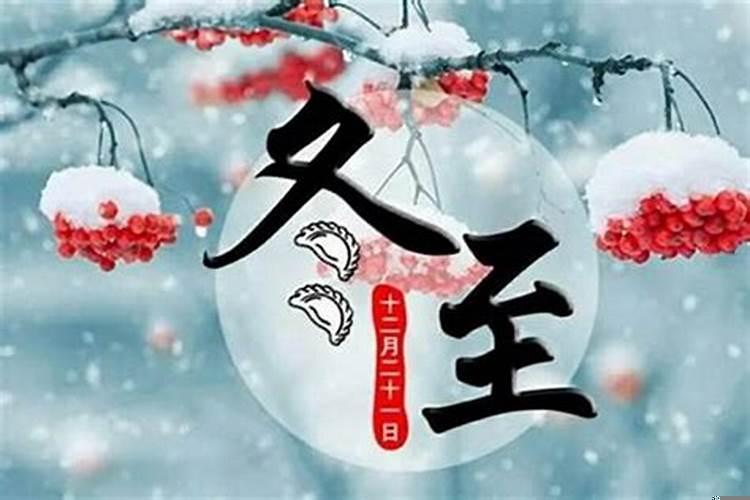 犯太岁过完冬至之后会好了